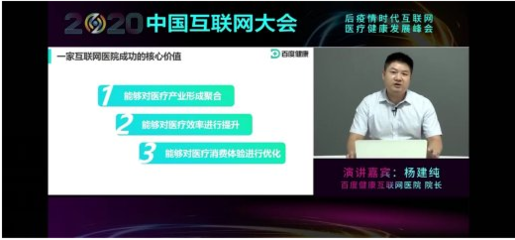 云端展示个人智能健康管家 百度健康提供一站式健康管理服务