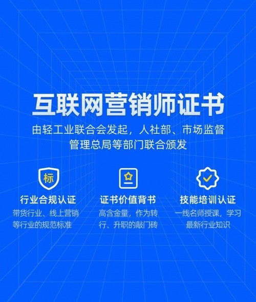 技能大赛凸显行业价值 中思智数 互联网营销师未来可期