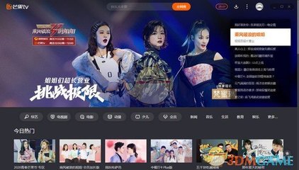 芒果TVv6.5.6.0